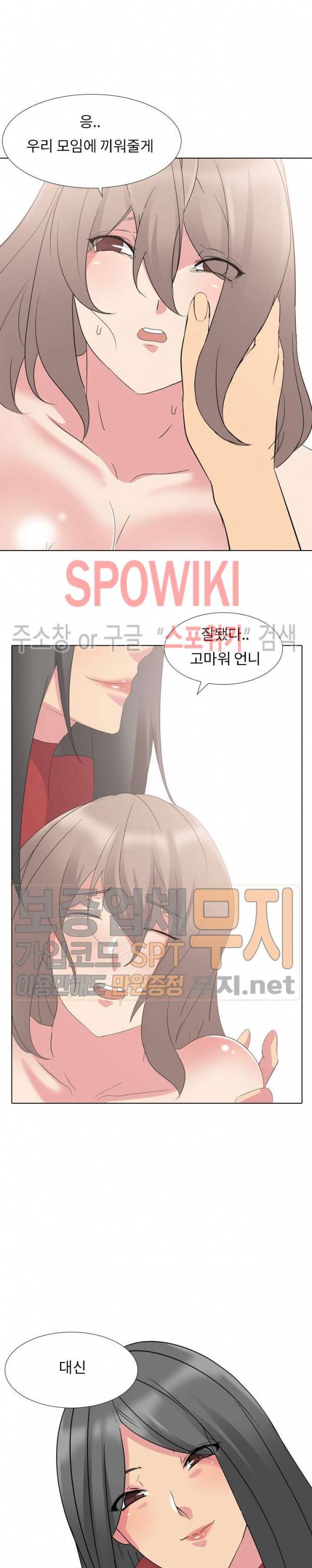 언니의 다이어리 10화 13