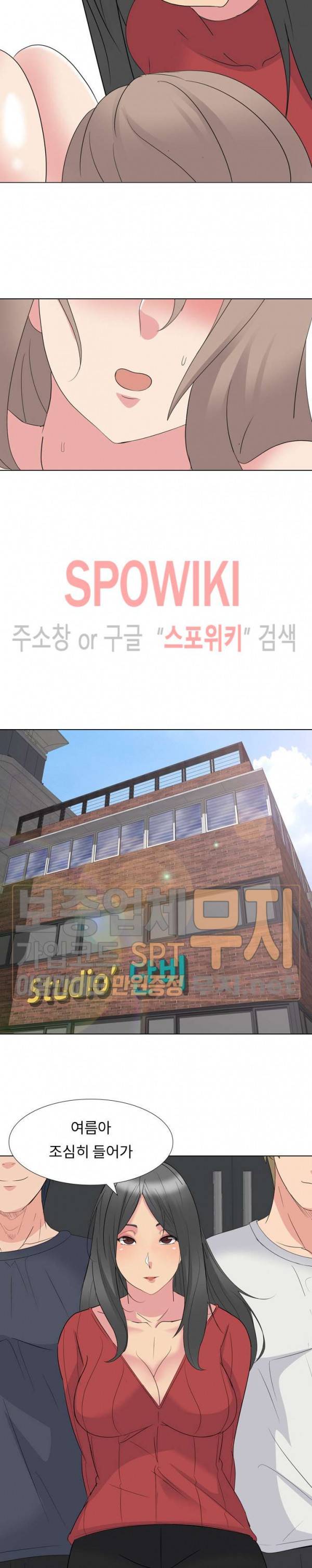 언니의 다이어리 10화 14