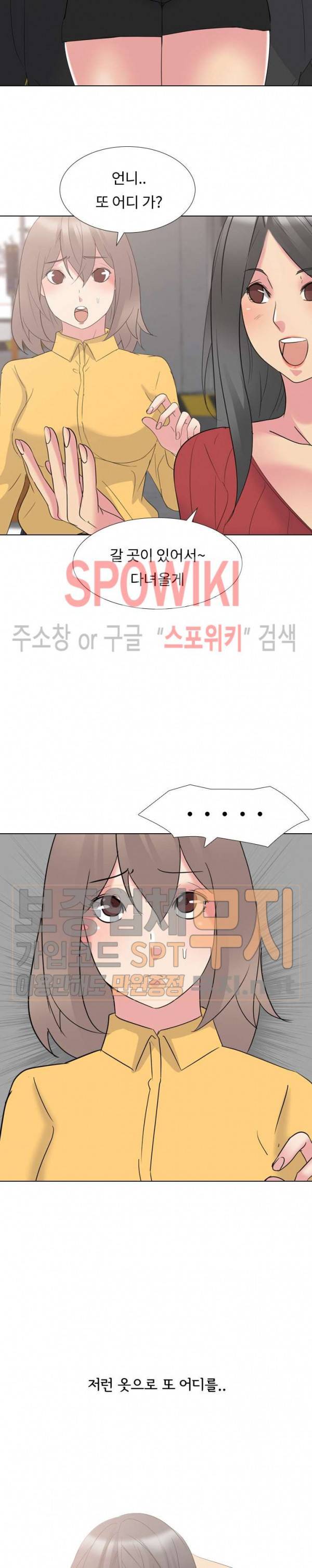 언니의 다이어리 10화 15