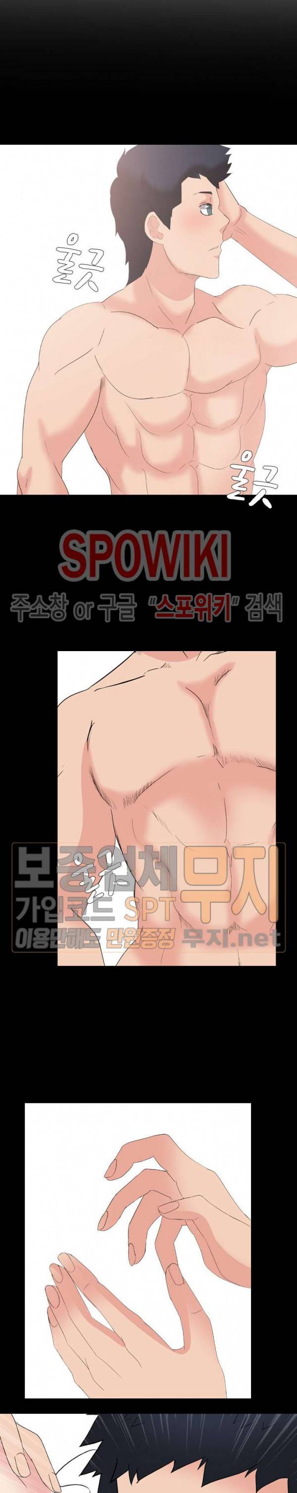 언니의 다이어리 10화 18