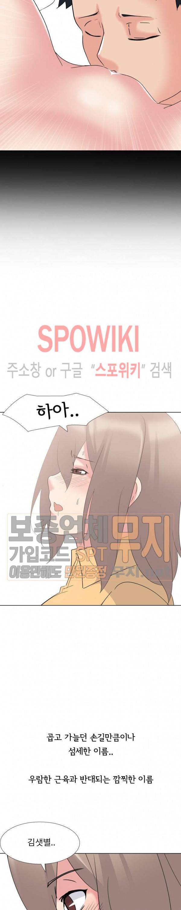 언니의 다이어리 10화 19