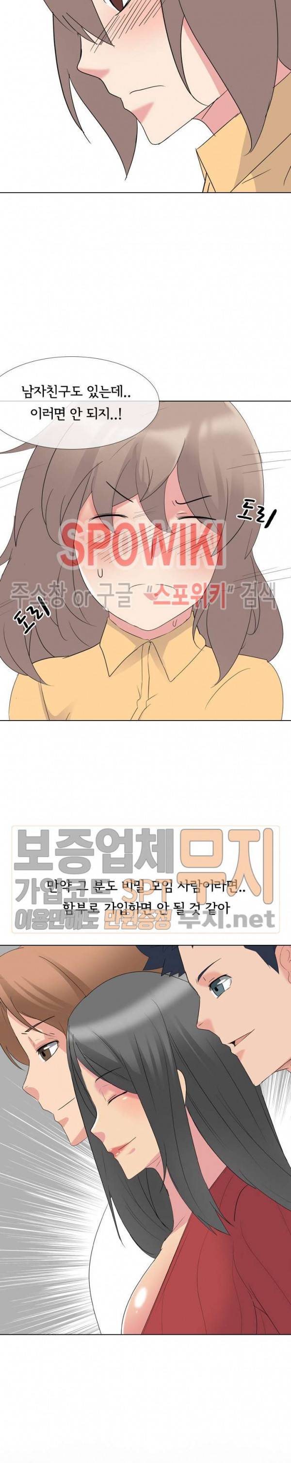 언니의 다이어리 10화 20