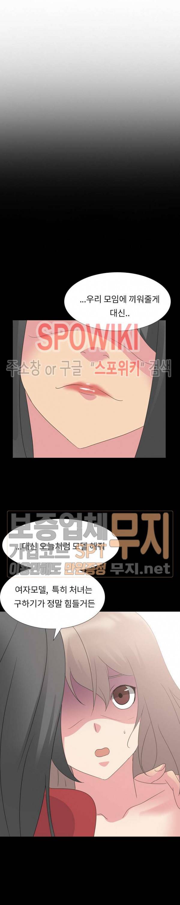 언니의 다이어리 10화 21