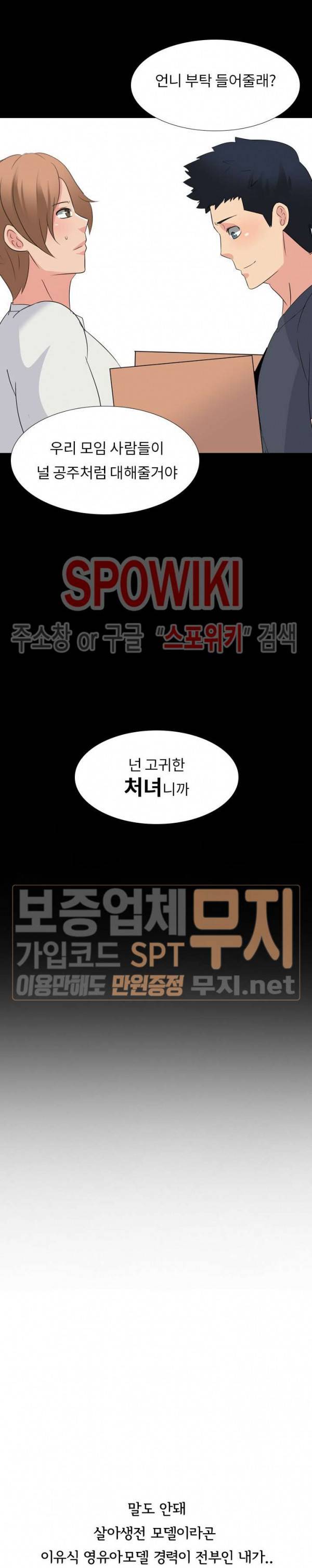 언니의 다이어리 10화 22