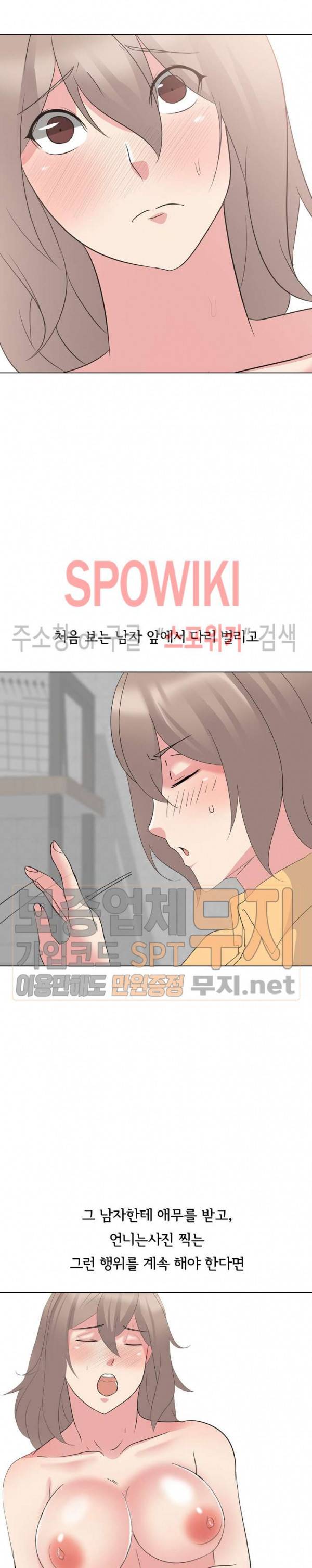 언니의 다이어리 10화 23