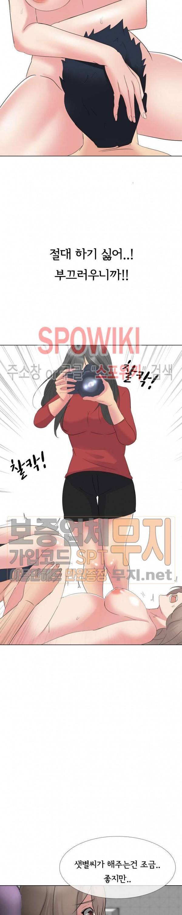 언니의 다이어리 10화 24