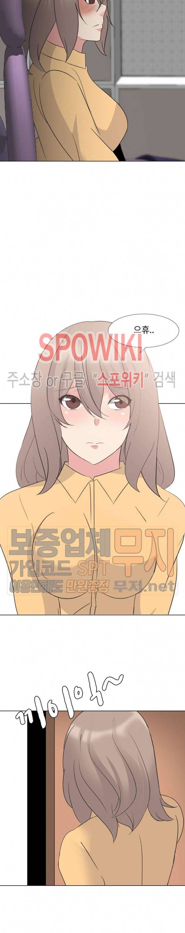 언니의 다이어리 10화 25