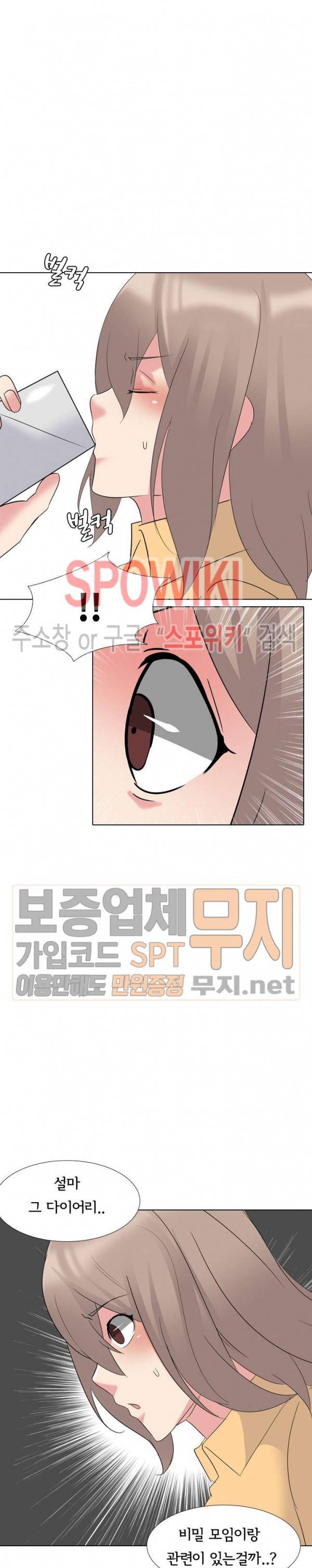 언니의 다이어리 10화 26