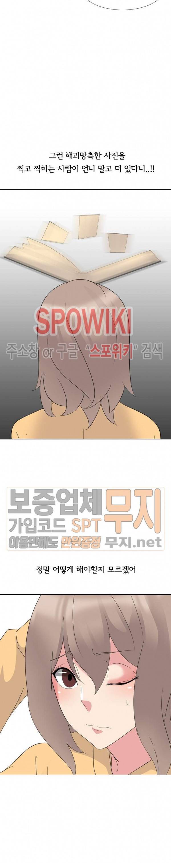 언니의 다이어리 10화 27