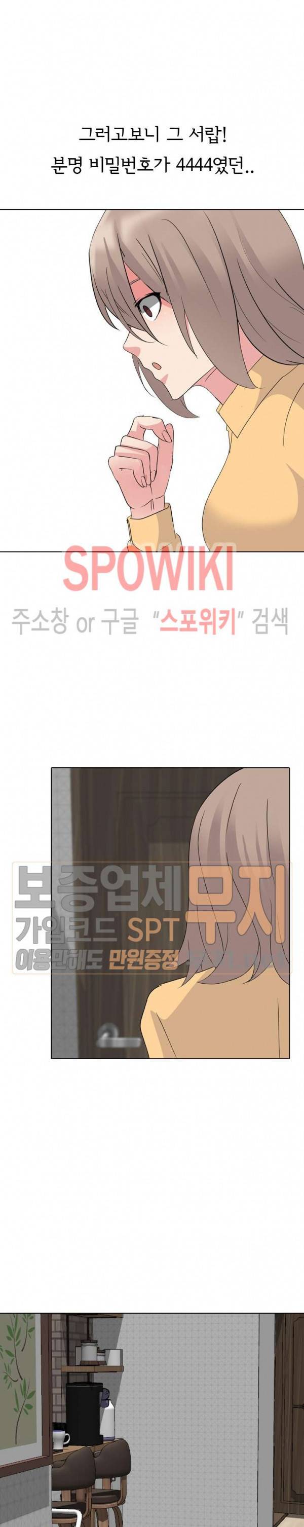 언니의 다이어리 10화 28