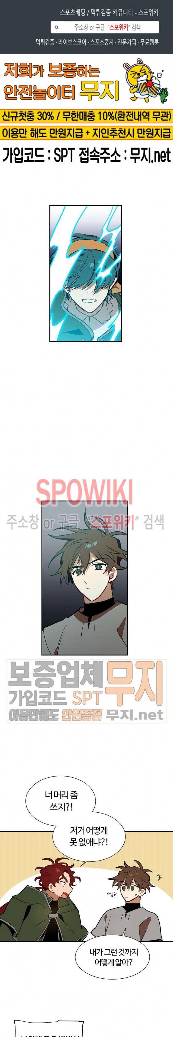제로의 세계 29화 1