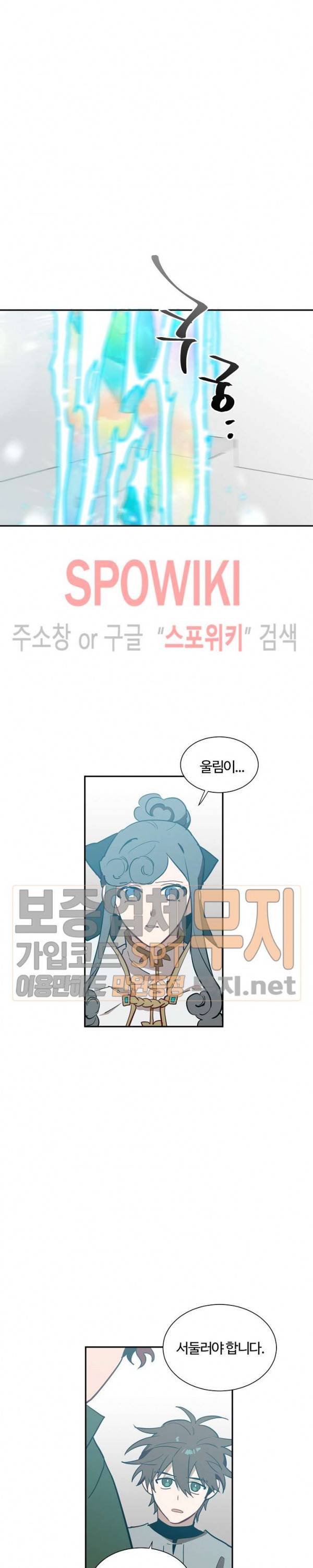 제로의 세계 29화 3