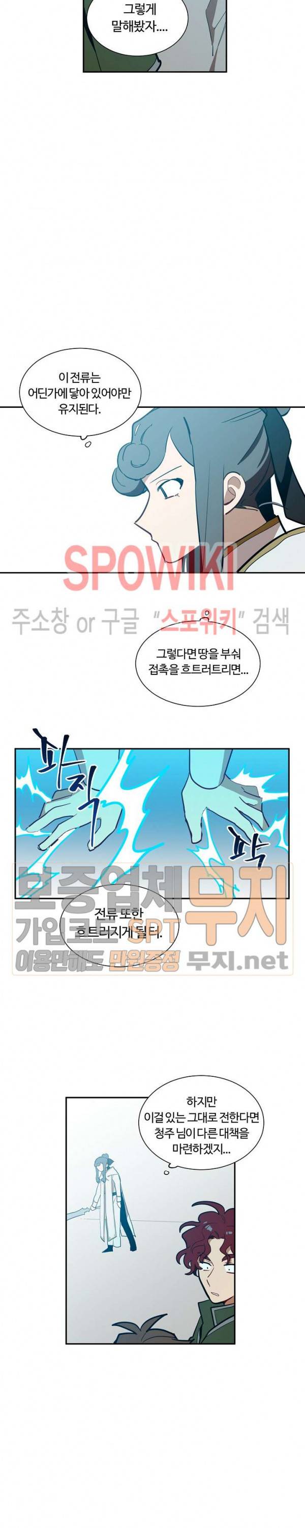 제로의 세계 29화 4