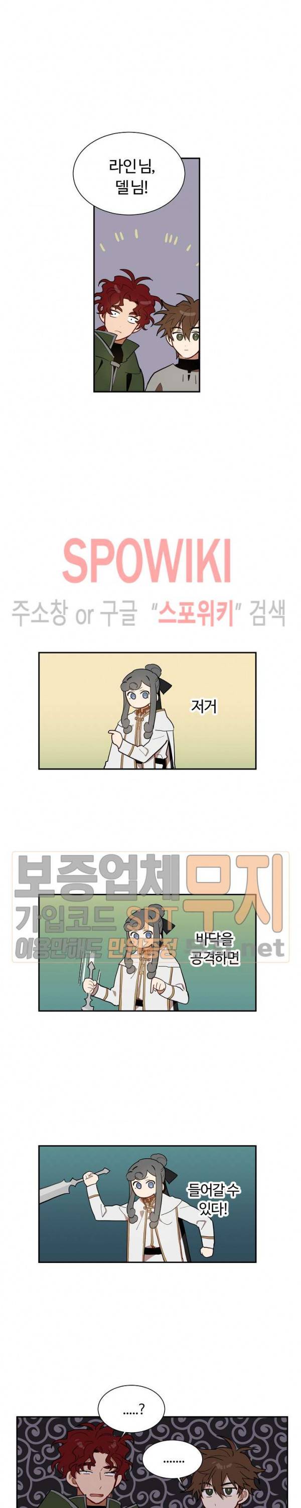 제로의 세계 29화 5