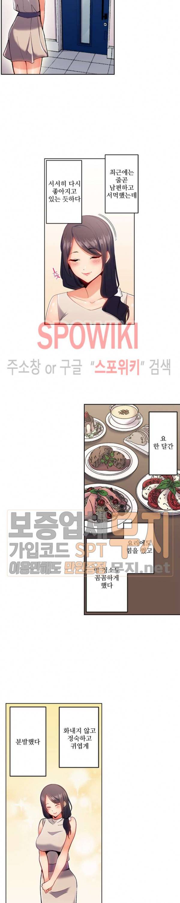 주물러 주세요 -위험한 에스테- 22화 2