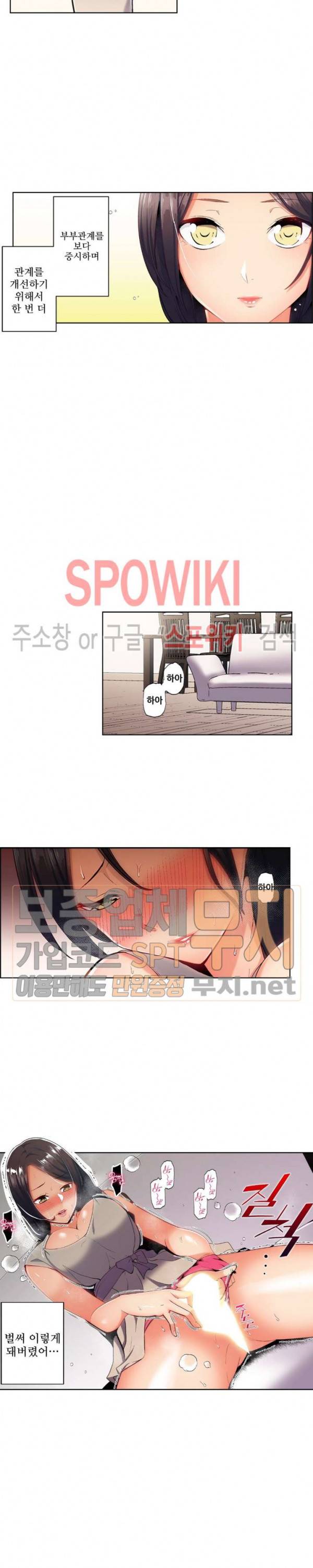 주물러 주세요 -위험한 에스테- 22화 3