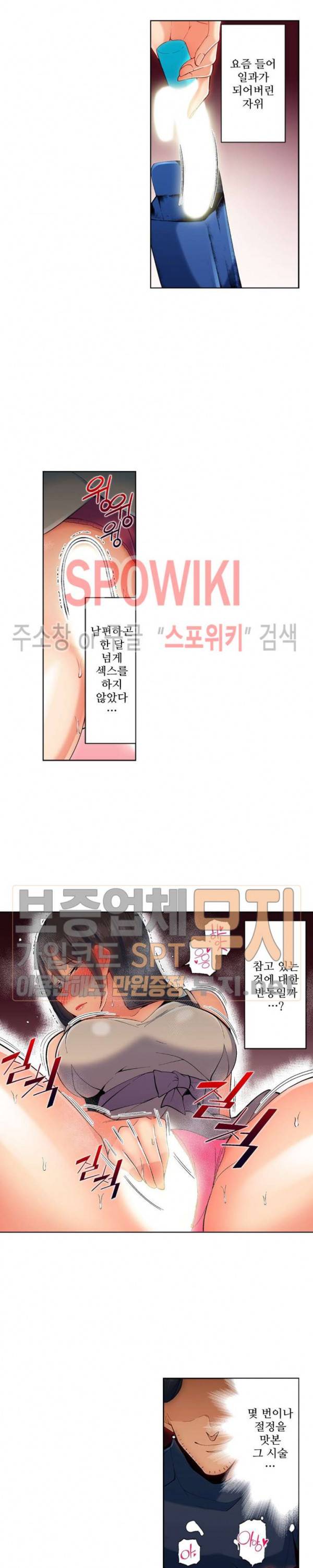 주물러 주세요 -위험한 에스테- 22화 4