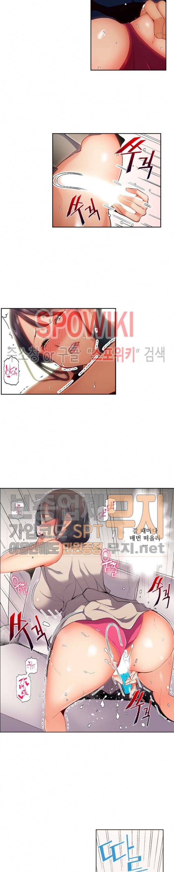 주물러 주세요 -위험한 에스테- 22화 5