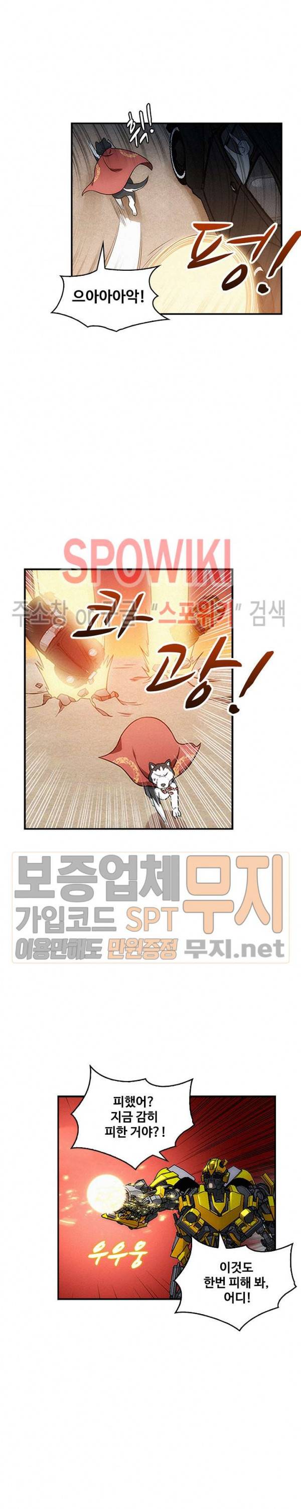 허세로 레벨업 하기! 122화 2