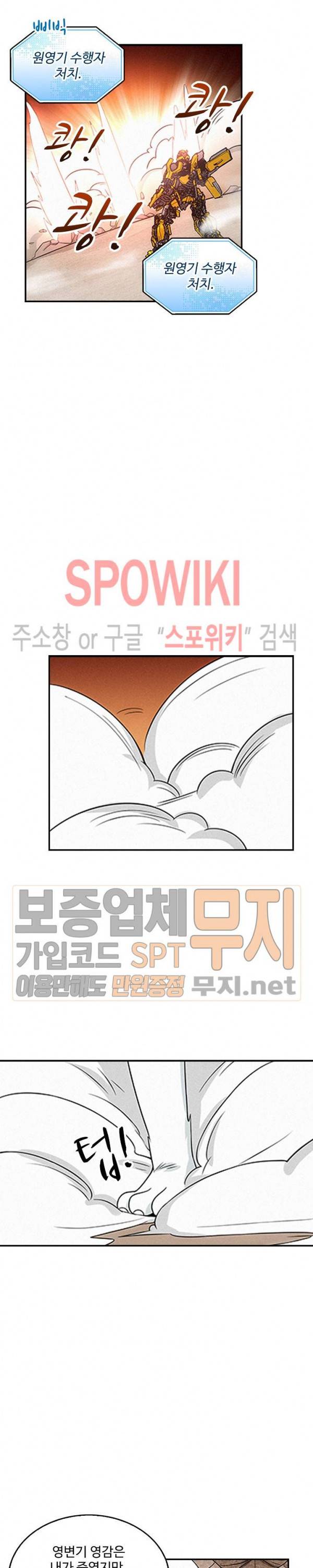 허세로 레벨업 하기! 122화 3