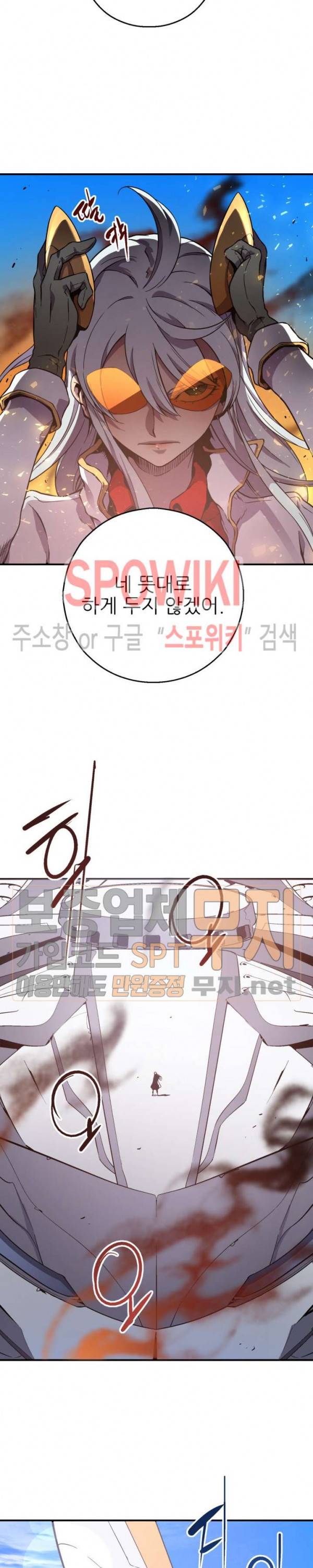 초항마대전 서유기 6화 2