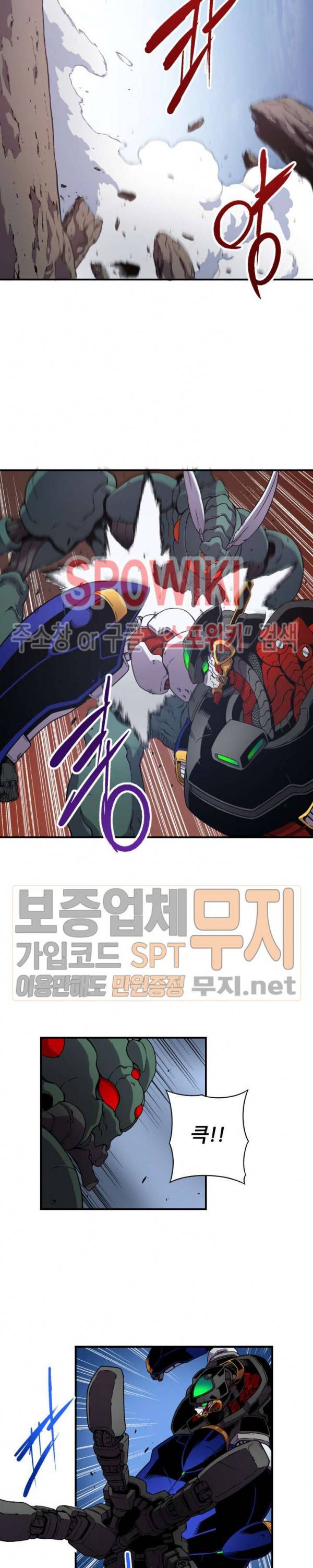 초항마대전 서유기 6화 5