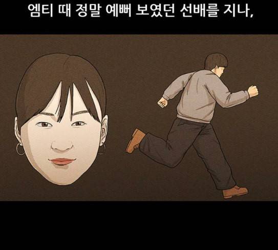 병의 기록 45화 4