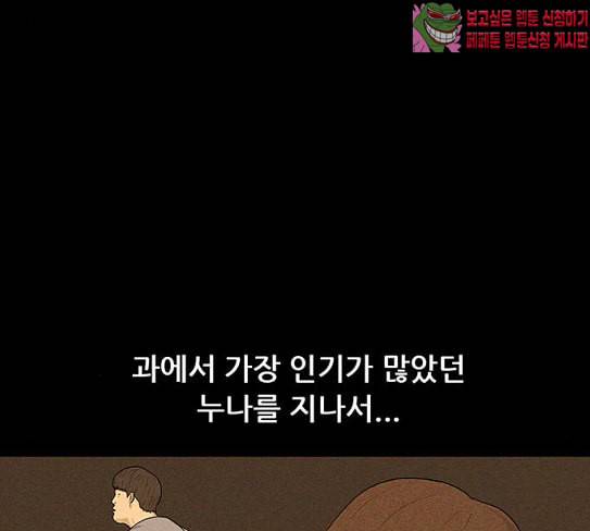 병의 기록 45화 5
