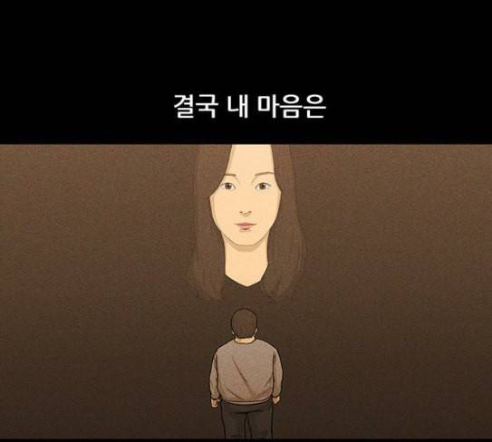 병의 기록 45화 10