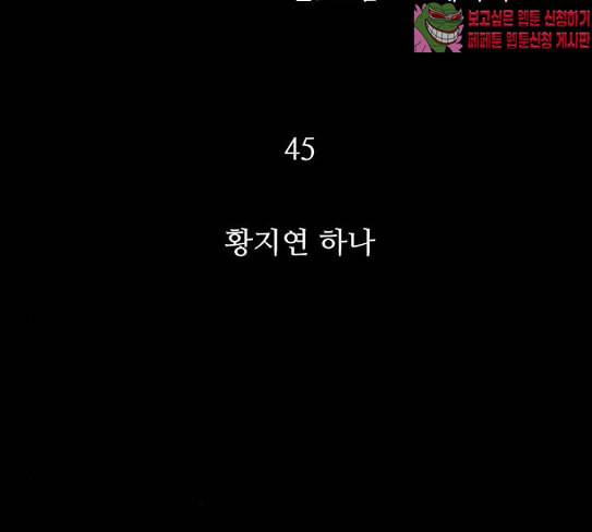 병의 기록 45화 15