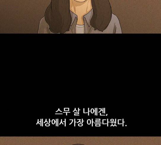 병의 기록 45화 17