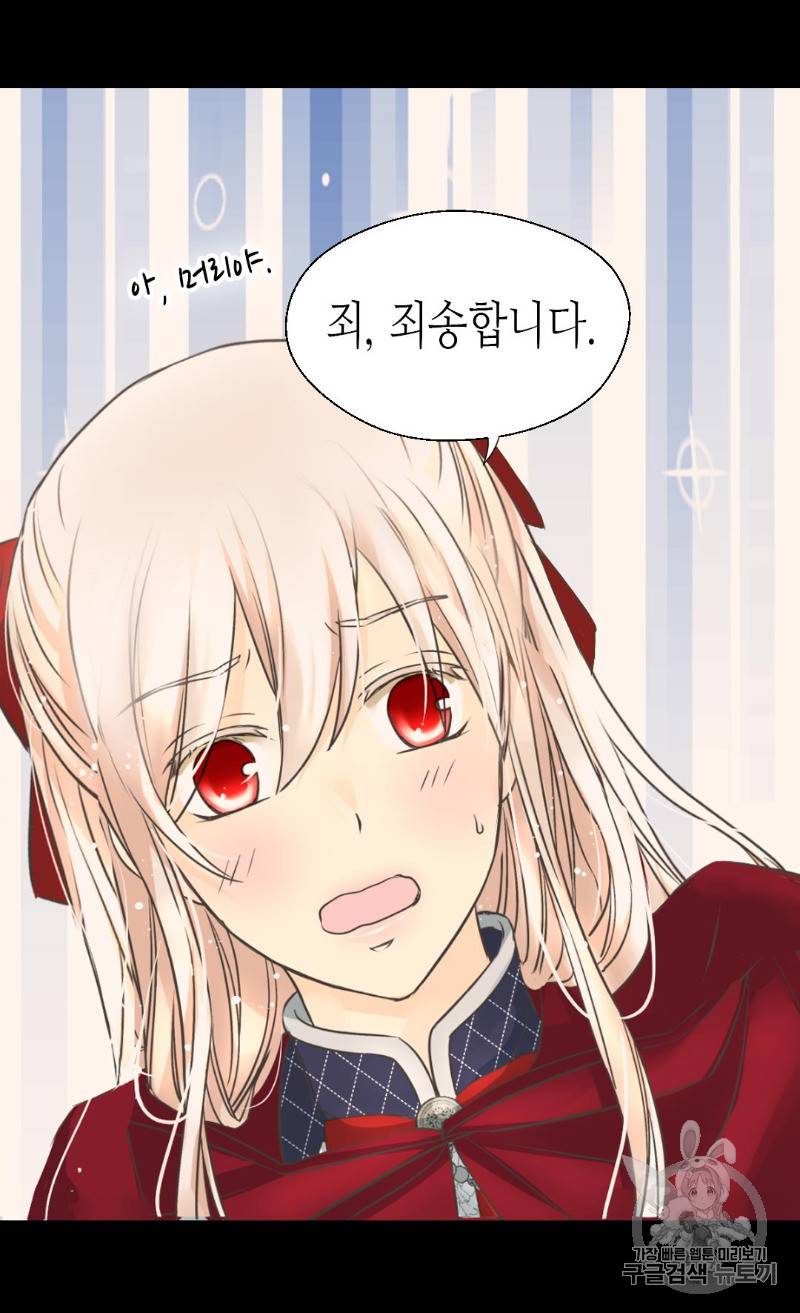 황제의 외동딸 171화 5