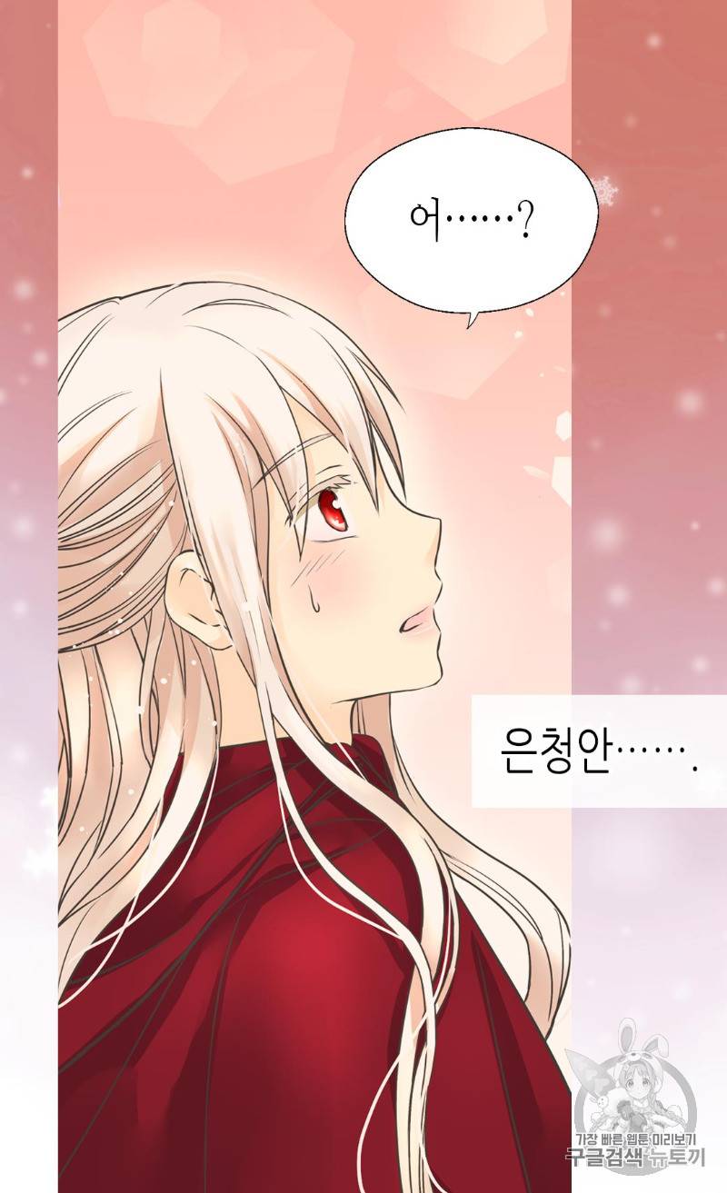 황제의 외동딸 171화 7