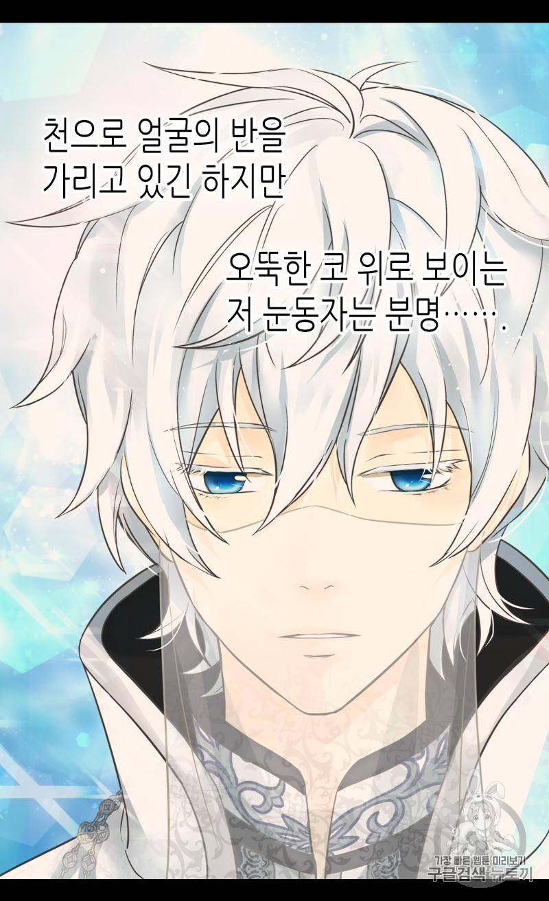 황제의 외동딸 171화 8