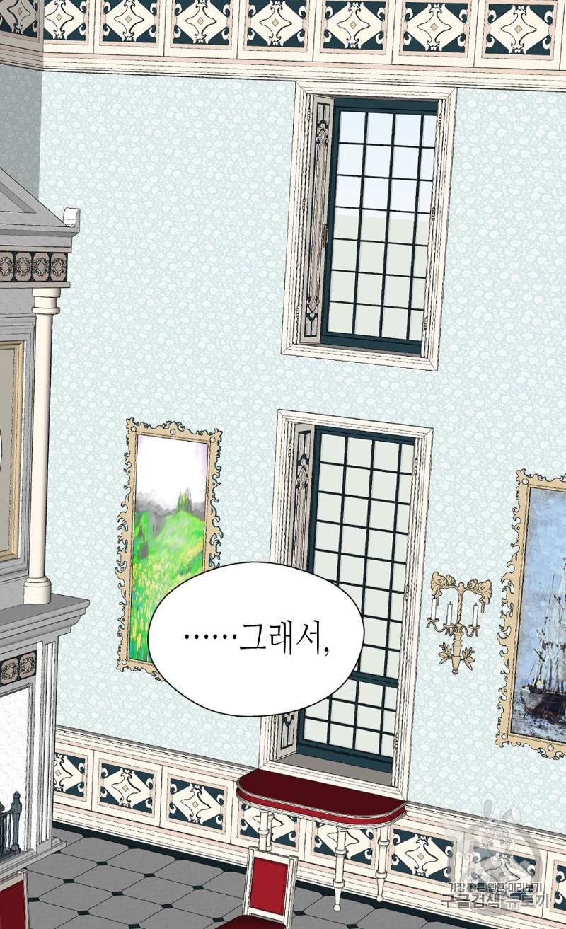 황제의 외동딸 171화 13