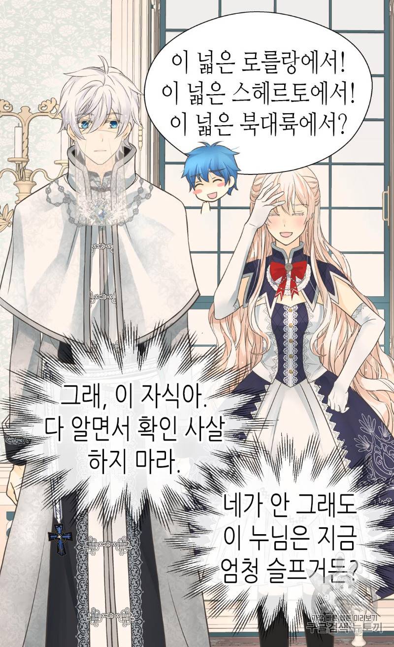 황제의 외동딸 171화 15
