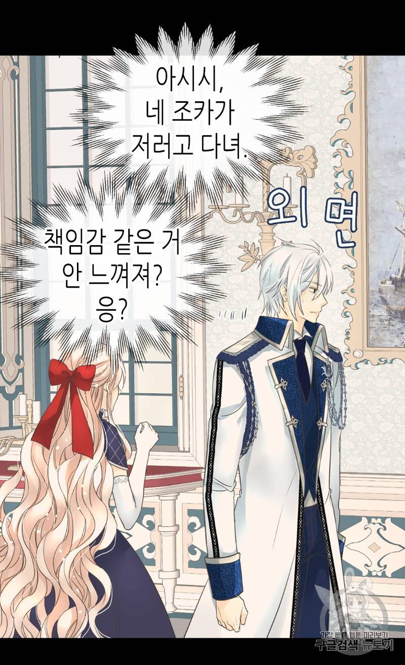 황제의 외동딸 171화 18