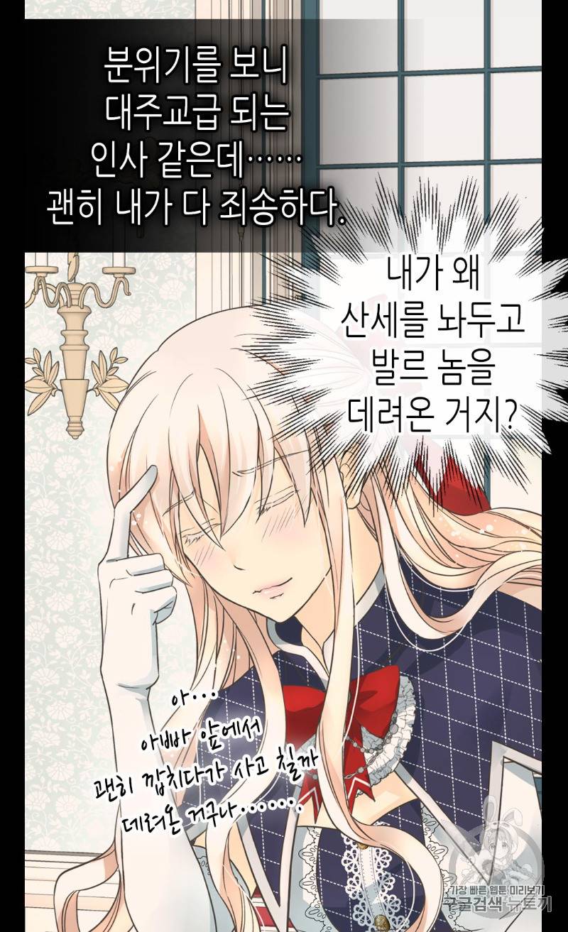 황제의 외동딸 171화 21