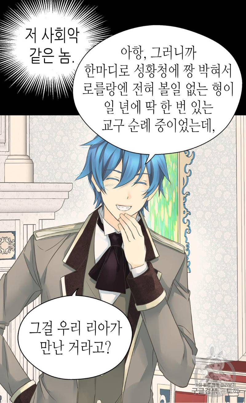 황제의 외동딸 171화 22
