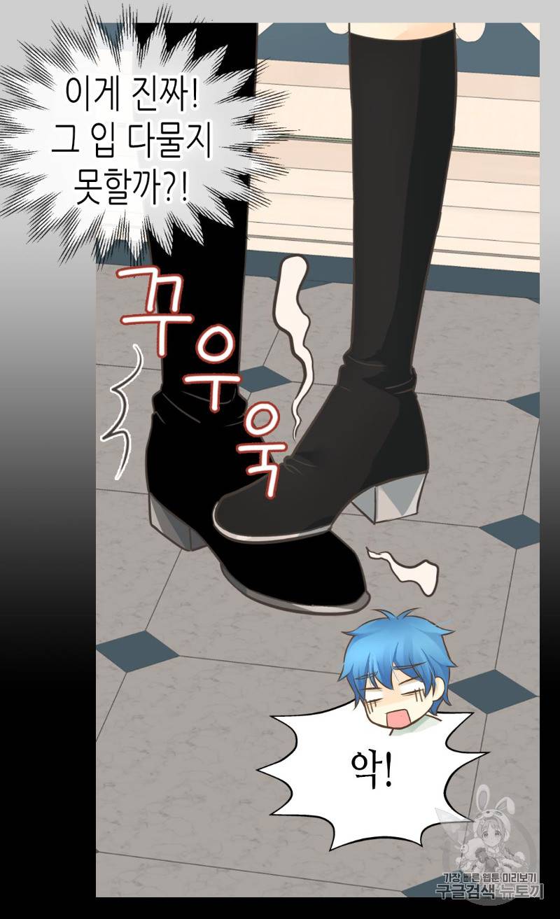 황제의 외동딸 171화 23