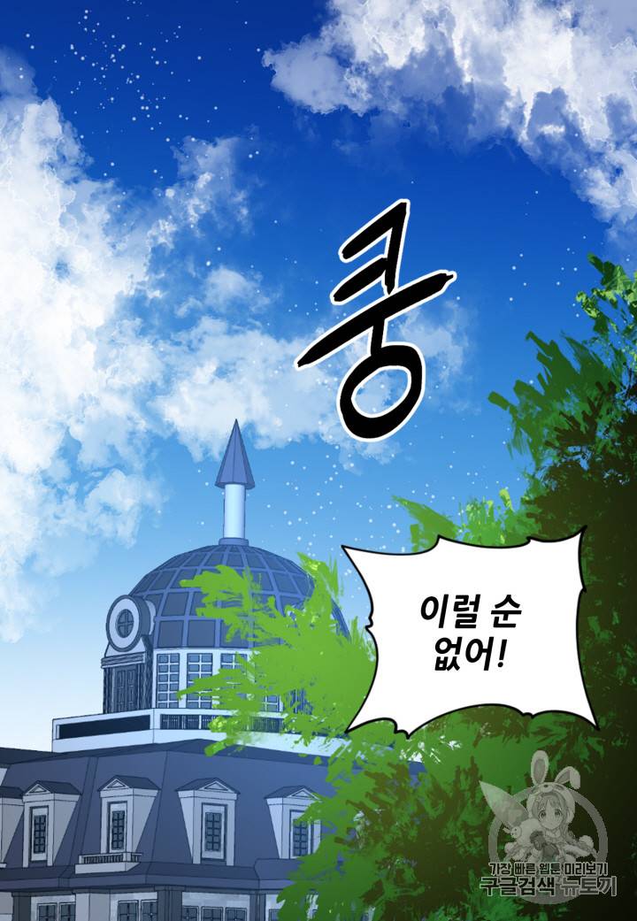 루시아 23화 3