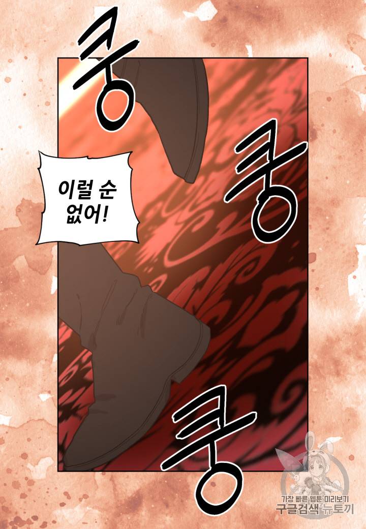 루시아 23화 4