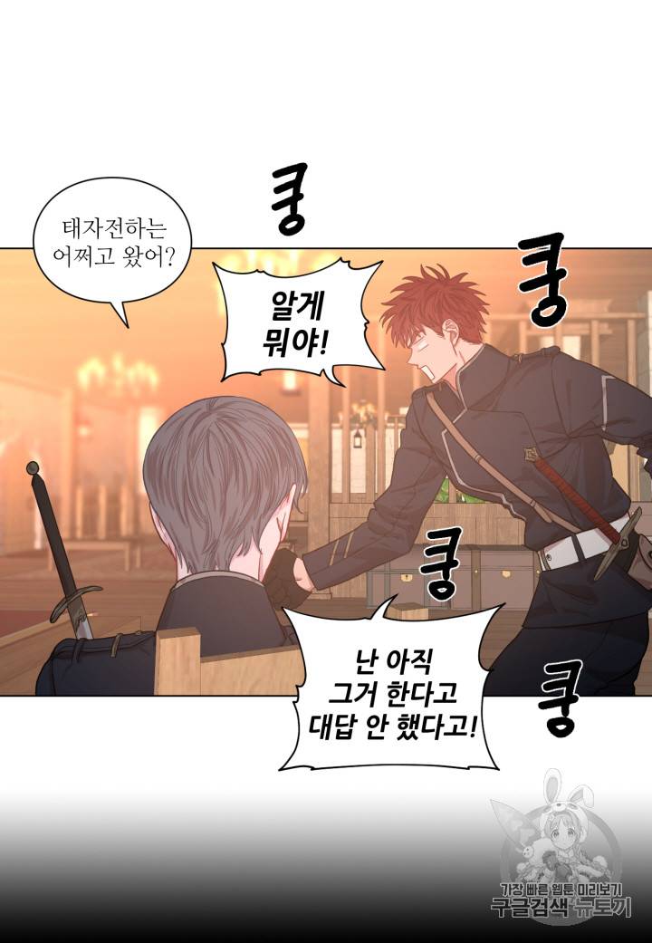 루시아 23화 6