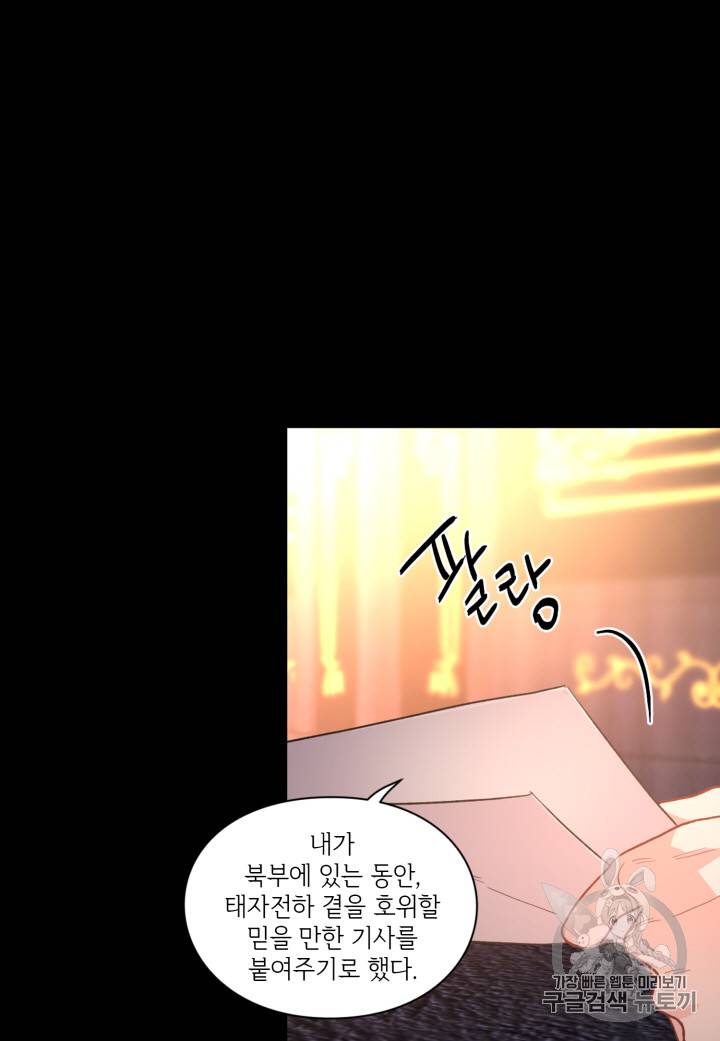 루시아 23화 7