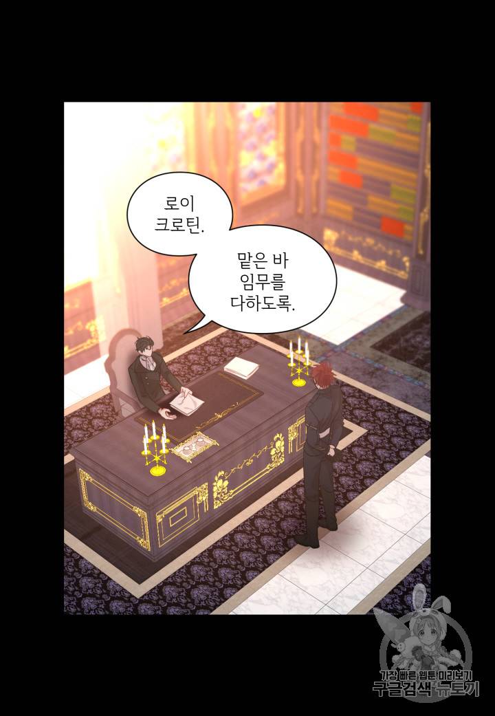 루시아 23화 8