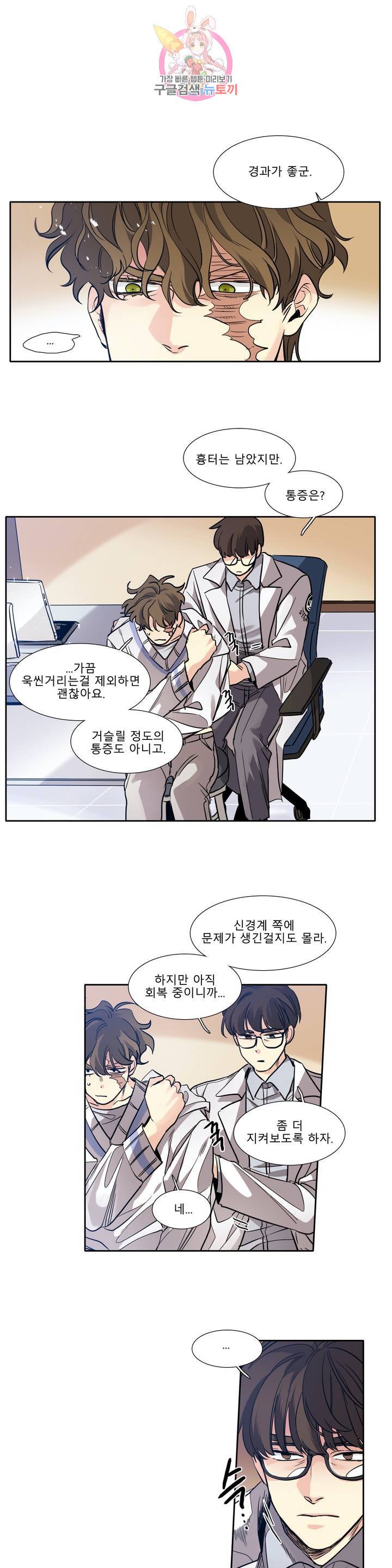 히어로즈 플랜비 228화 Reality is an illusion 1 1