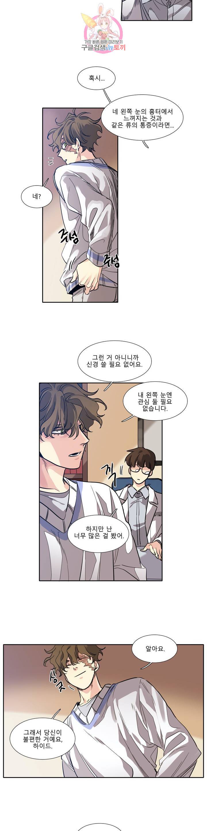 히어로즈 플랜비 228화 Reality is an illusion 1 2