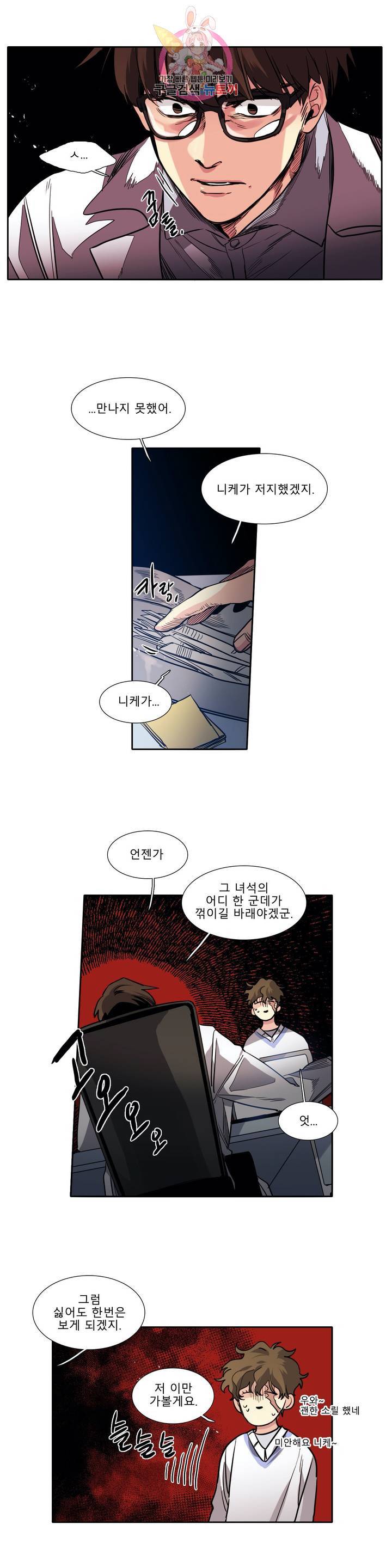 히어로즈 플랜비 228화 Reality is an illusion 1 4