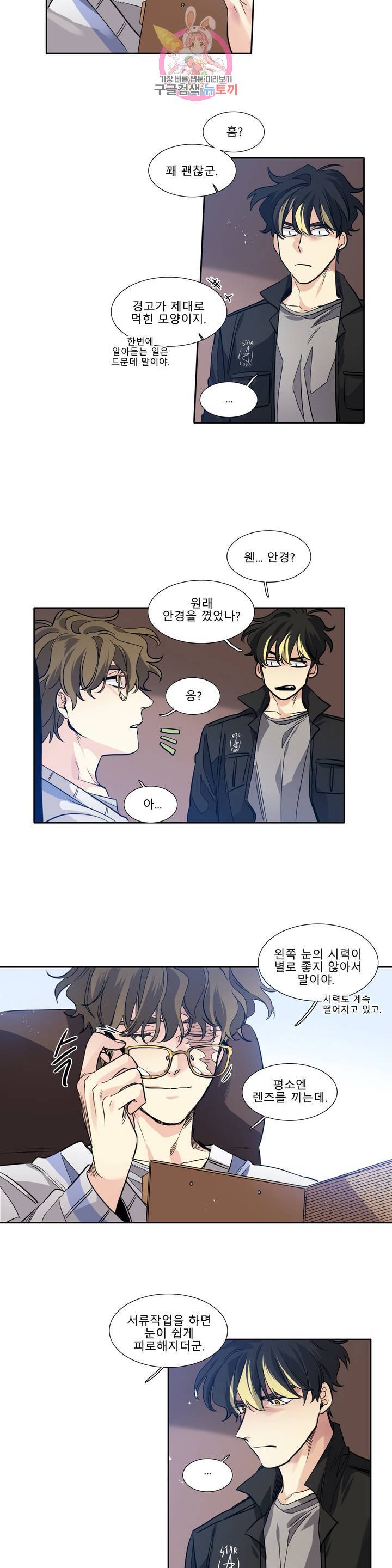 히어로즈 플랜비 228화 Reality is an illusion 1 7