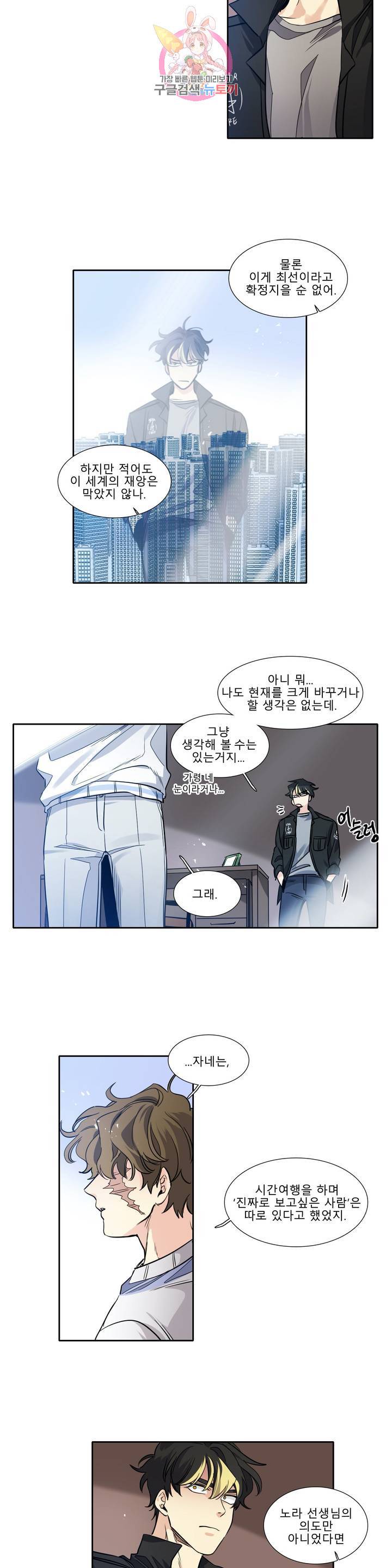 히어로즈 플랜비 228화 Reality is an illusion 1 10